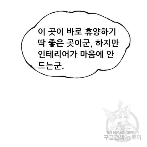 만능왕 73화 26