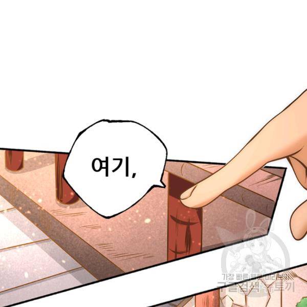 만능왕 73화 27