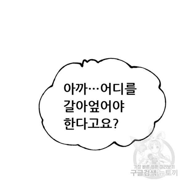 만능왕 73화 32