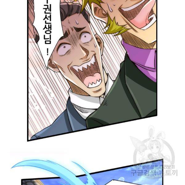 만능왕 73화 34