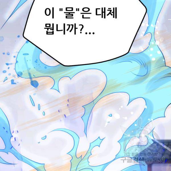 만능왕 73화 43