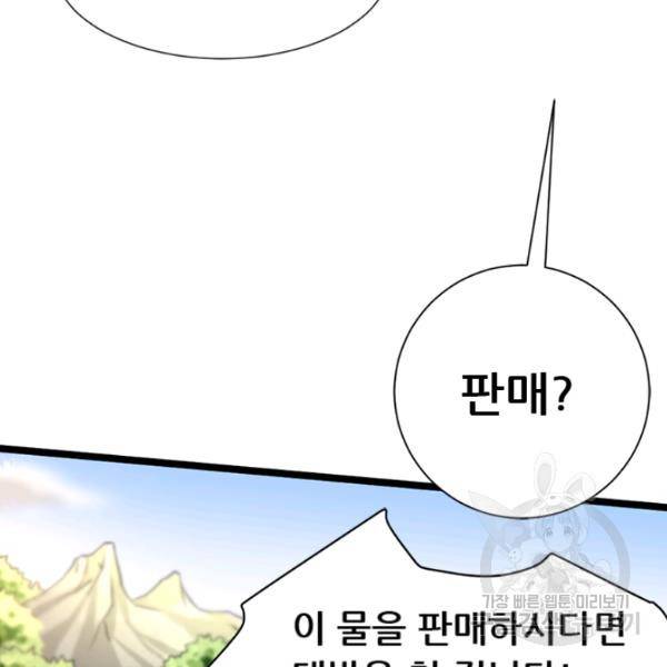 만능왕 73화 47