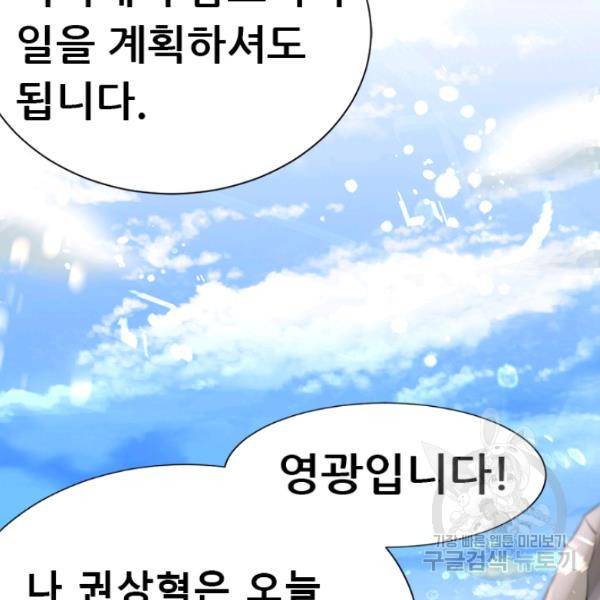 만능왕 73화 52