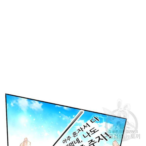 만능왕 73화 56