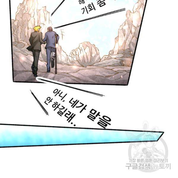 만능왕 73화 57