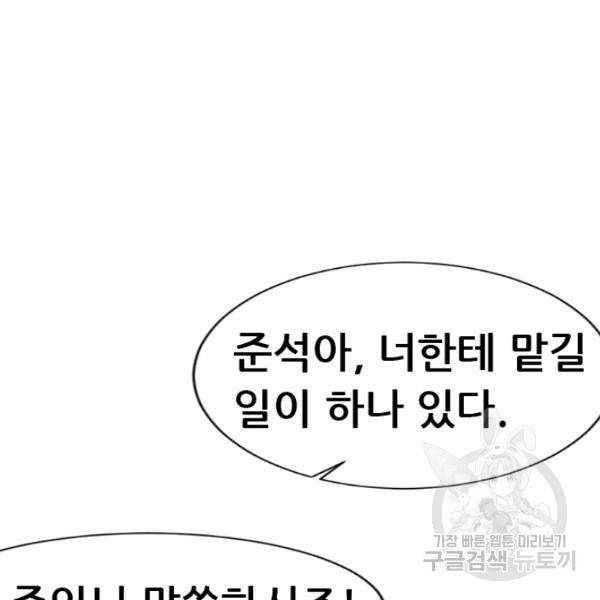 만능왕 73화 58