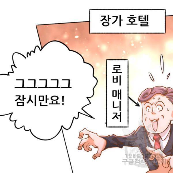 만능왕 73화 63