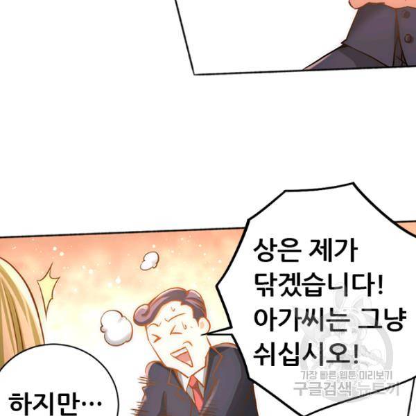 만능왕 73화 64