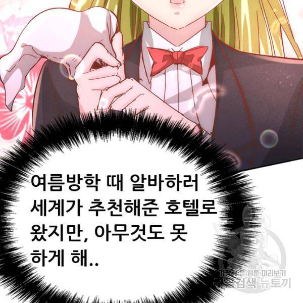 만능왕 73화 67