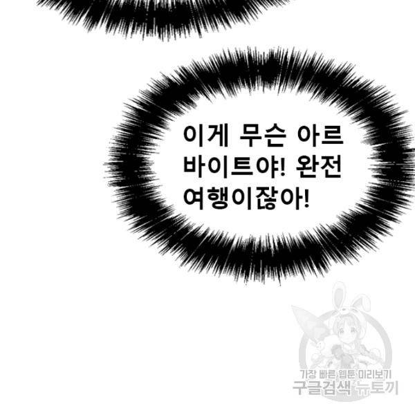 만능왕 73화 68