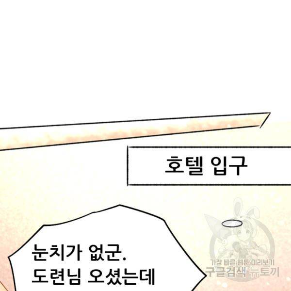 만능왕 73화 69