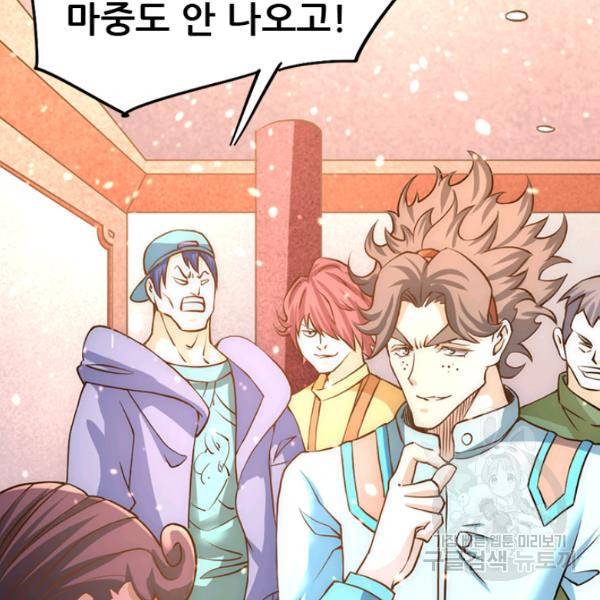 만능왕 73화 70