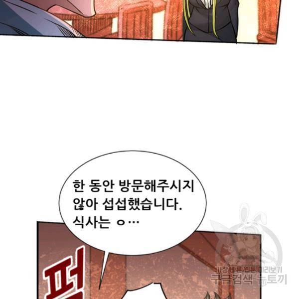 만능왕 73화 73