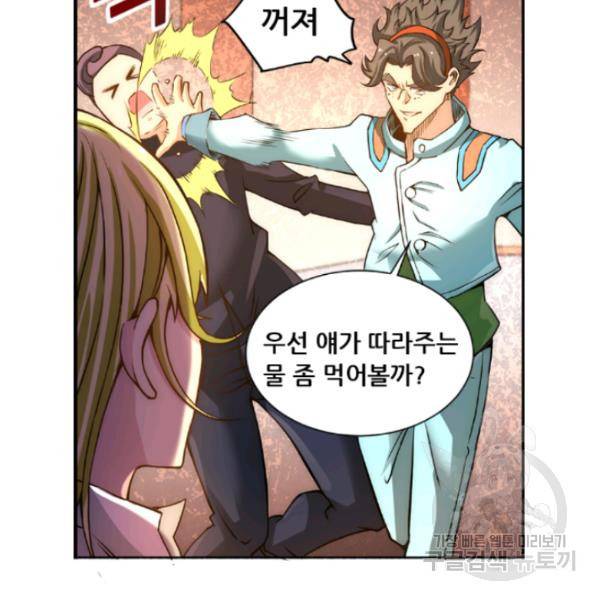 만능왕 73화 74