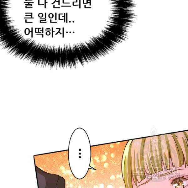 만능왕 73화 76