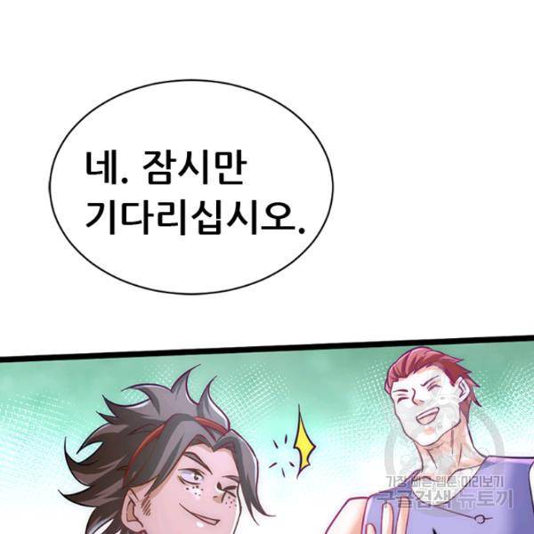 만능왕 73화 78