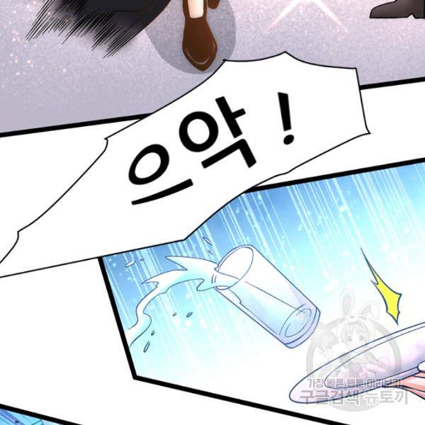 만능왕 73화 82