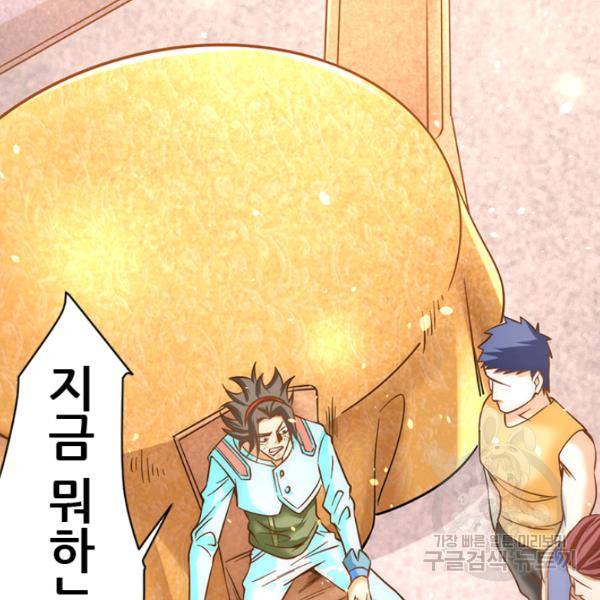 만능왕 73화 84