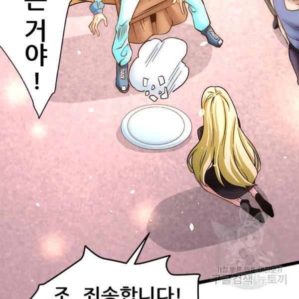 만능왕 73화 85