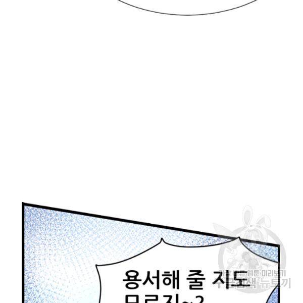 만능왕 73화 90