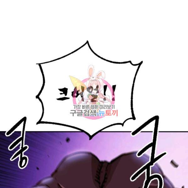 슬레이브 B 62화 1