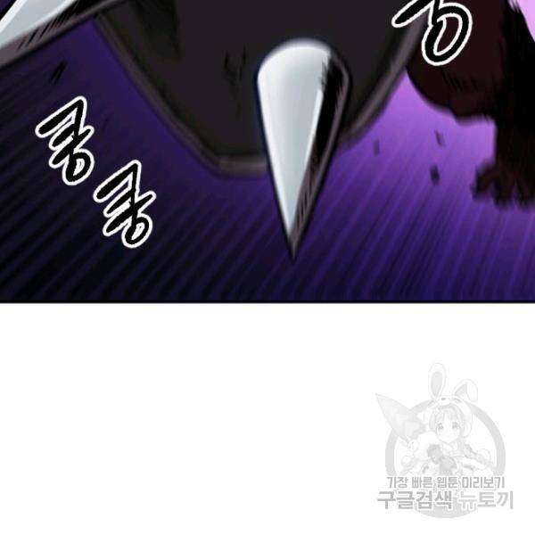 슬레이브 B 62화 3