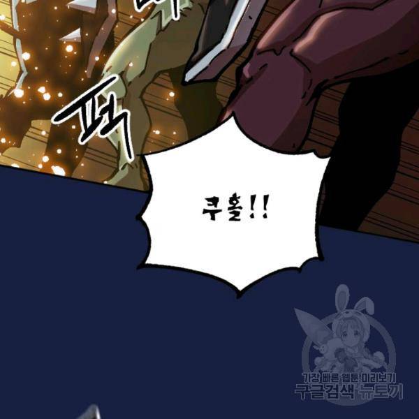 슬레이브 B 62화 8