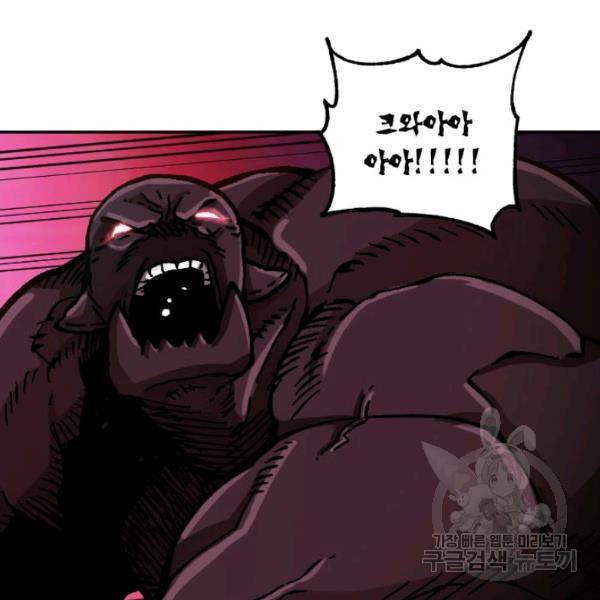 슬레이브 B 62화 15