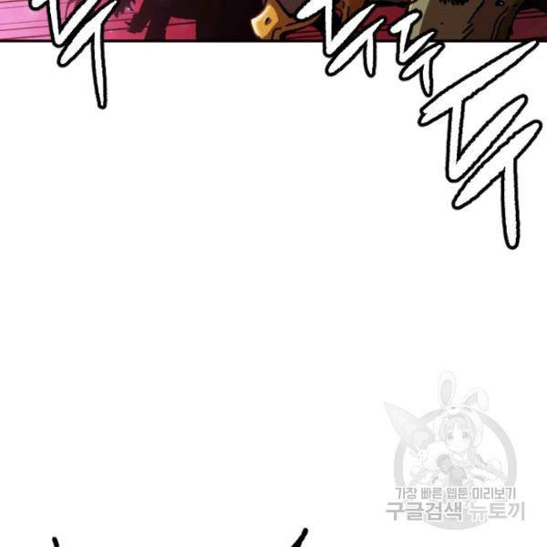 슬레이브 B 62화 18
