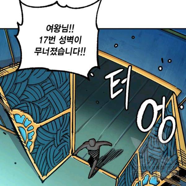 슬레이브 B 62화 19