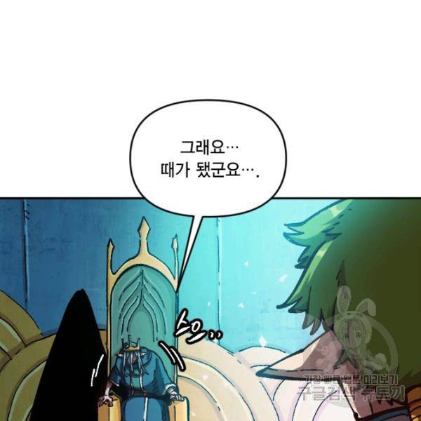 슬레이브 B 62화 21