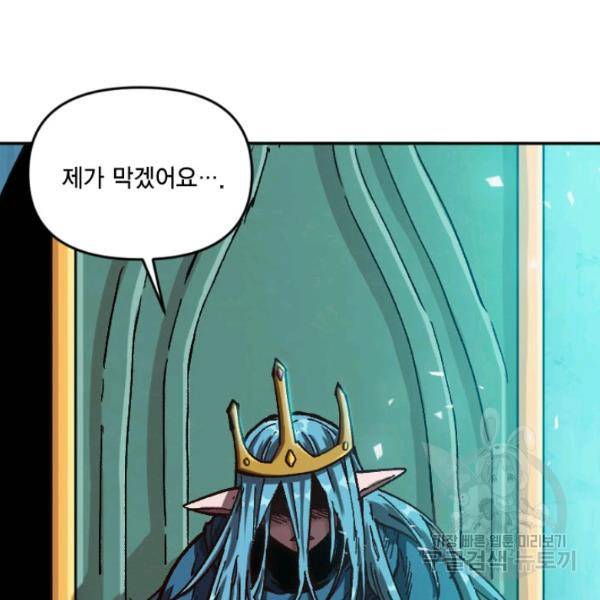 슬레이브 B 62화 23