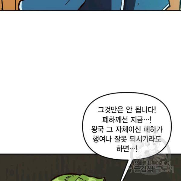 슬레이브 B 62화 25