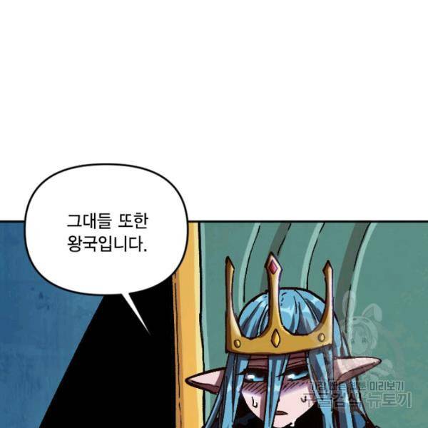 슬레이브 B 62화 27
