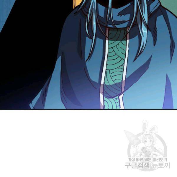 슬레이브 B 62화 28