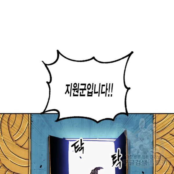 슬레이브 B 62화 29