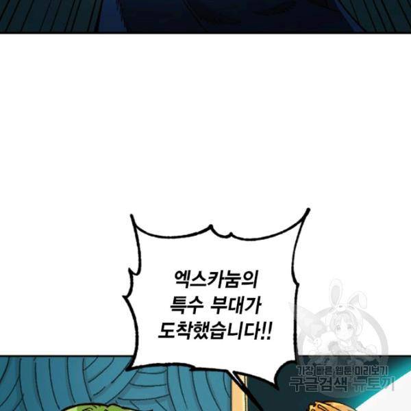 슬레이브 B 62화 31