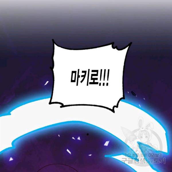 슬레이브 B 62화 33