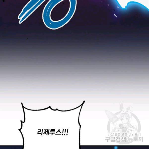 슬레이브 B 62화 36