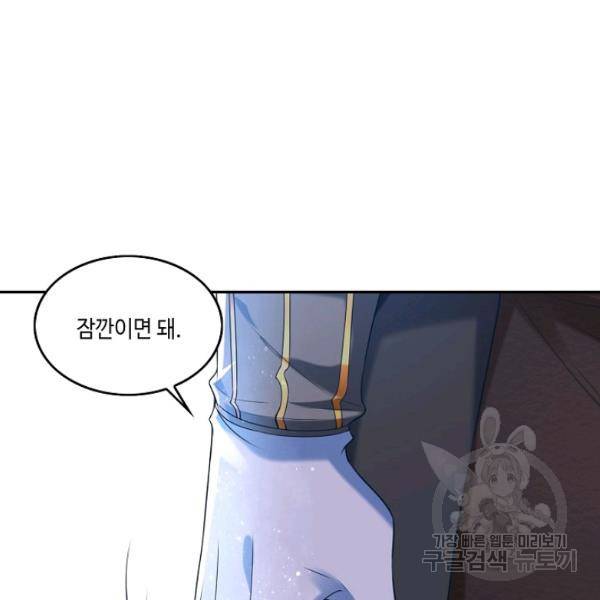 악역이지만 돈은 제일 많아 11화 3