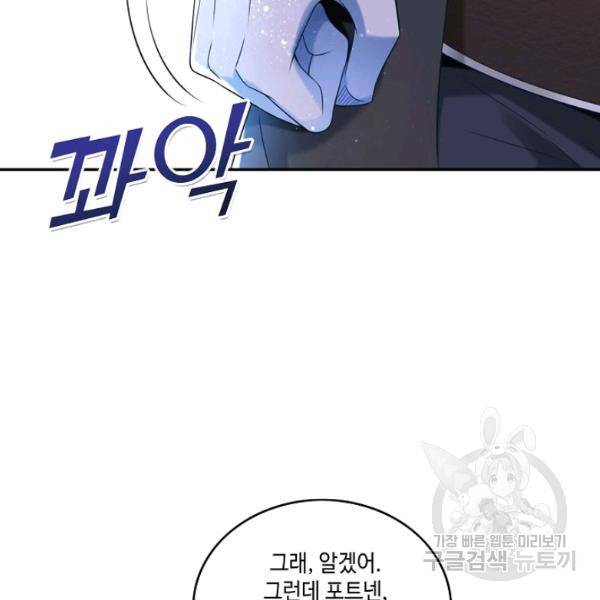 악역이지만 돈은 제일 많아 11화 4
