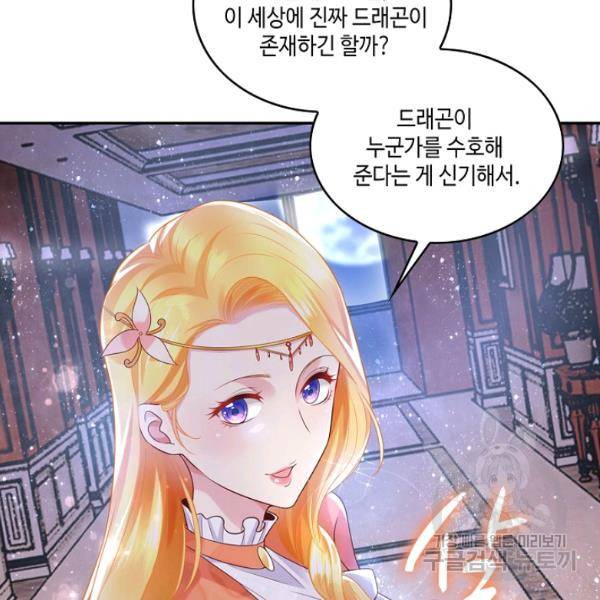 악역이지만 돈은 제일 많아 11화 5
