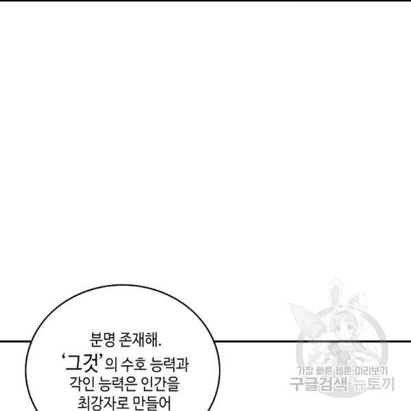 악역이지만 돈은 제일 많아 11화 7