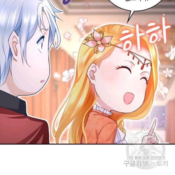 악역이지만 돈은 제일 많아 11화 11