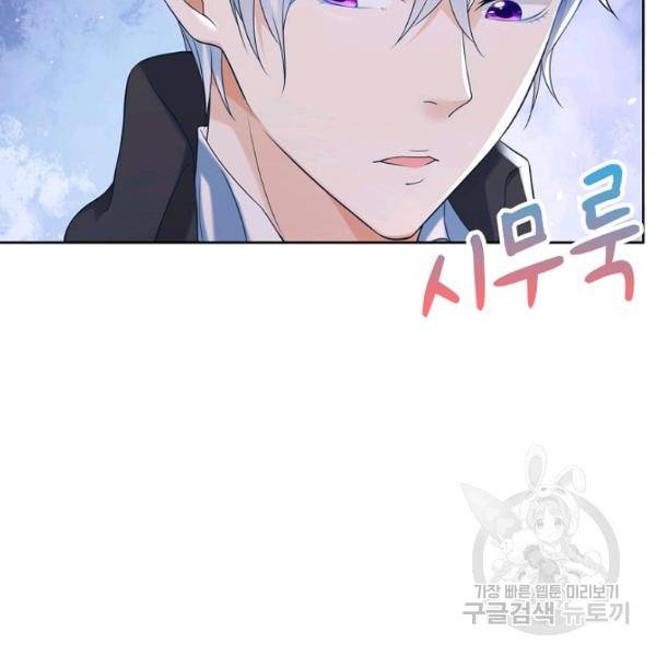 악역이지만 돈은 제일 많아 11화 13