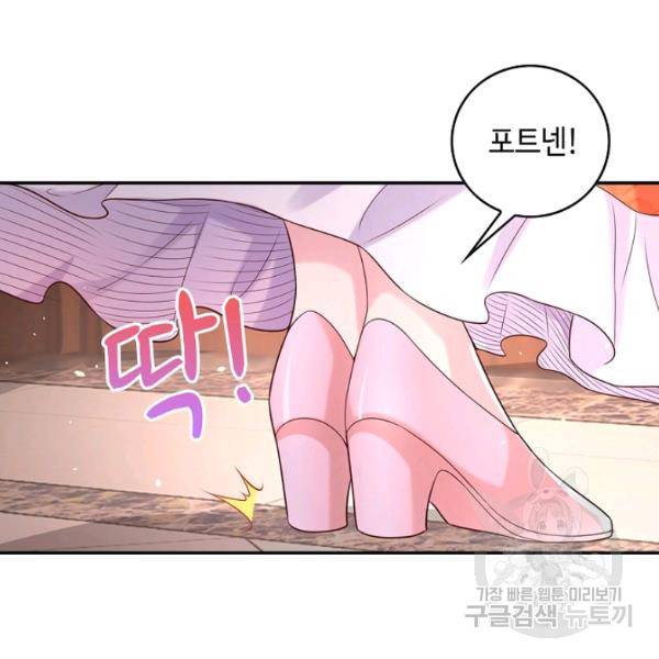 악역이지만 돈은 제일 많아 11화 14