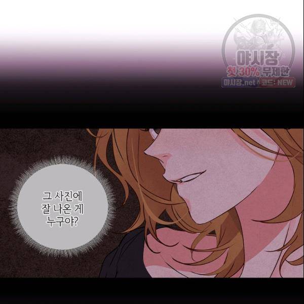 크리스마스에 기적이 생길 확률 70화 8
