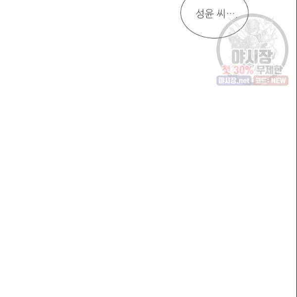 크리스마스에 기적이 생길 확률 70화 10