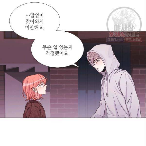 크리스마스에 기적이 생길 확률 70화 13