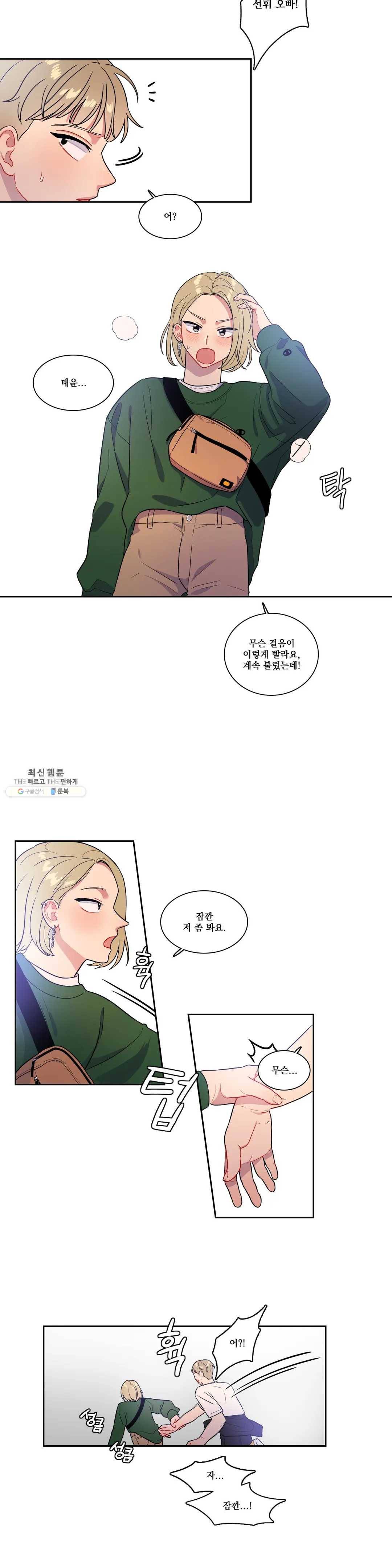 2차선 도로 터널 뚫기 28화 2